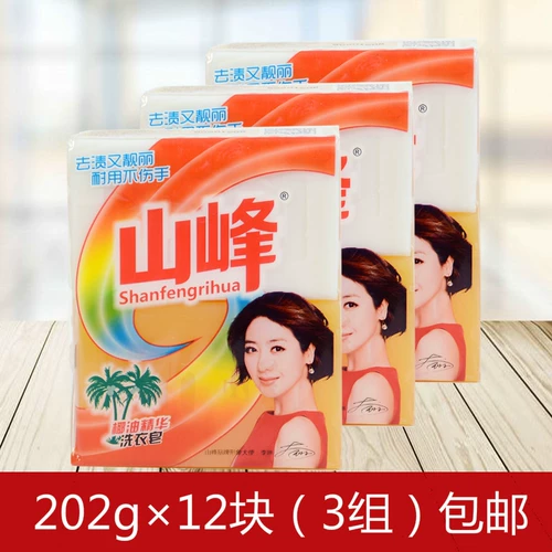 山峰 Антибактериальная упаковка, прозрачное хозяйственное мыло для стирки, комплект