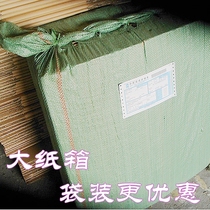 Moving packing carton Finishing storage box Express packing box extra hard oversized five-layer thickened custom carton