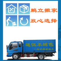 Carton moving Professional home moving company relocation furniture disassembly and assembly Long-distance moving Japanese fine packaging service
