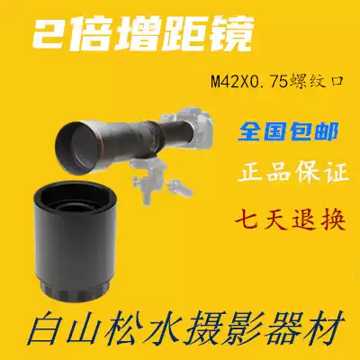 2 times the new Garda T card port type Times telephoto turn back Canon Nikon add range mirror Sony Black