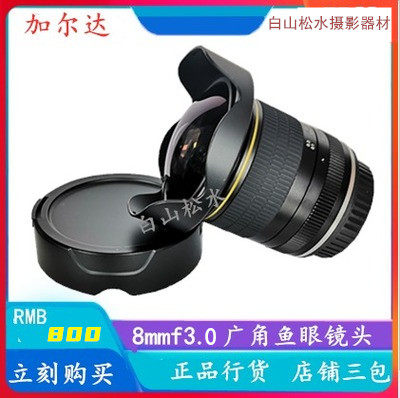 SF Nikon Portal Shop Canon Port 8 Fish Eye Wide Angle 180 degree panoramic focus lens