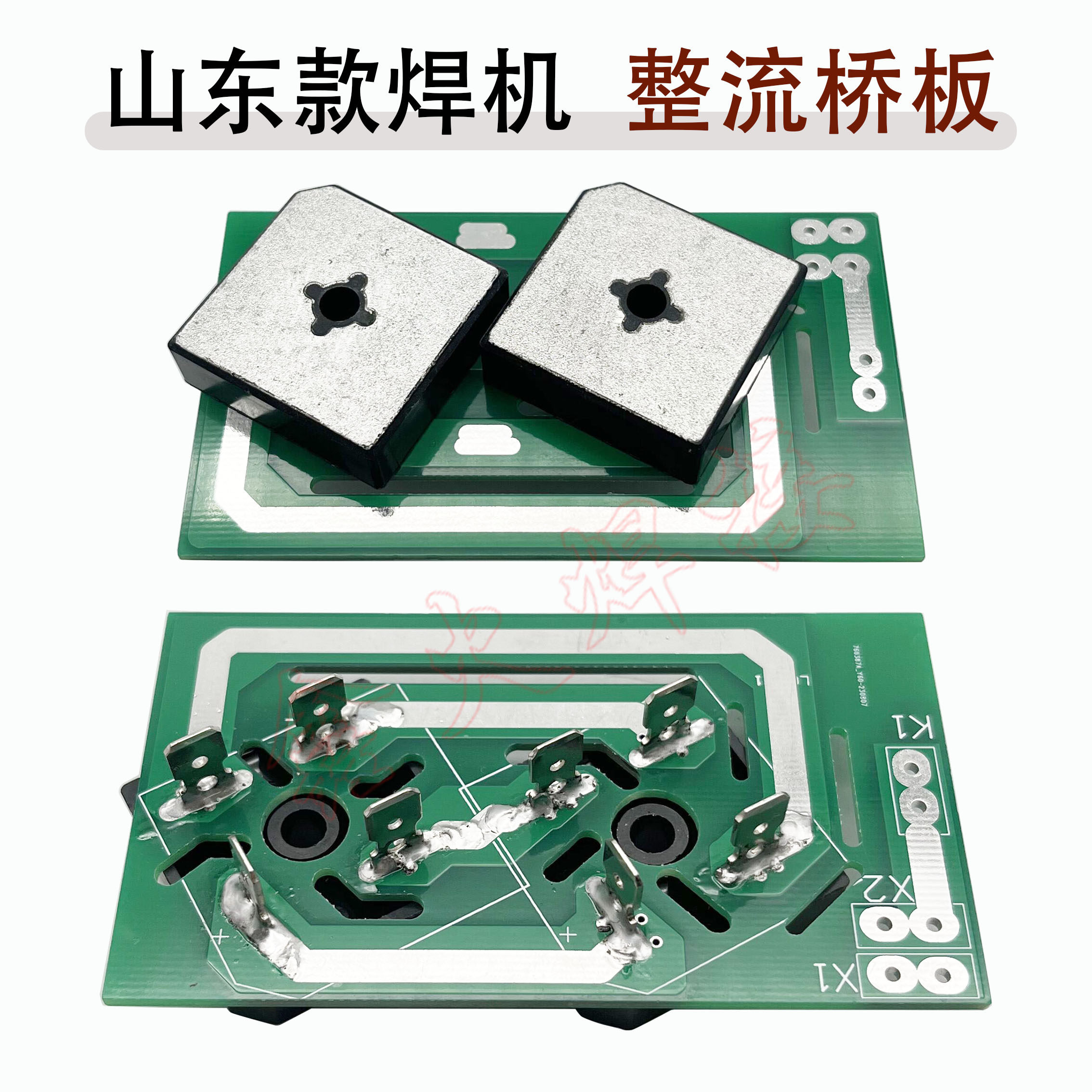 Qingdao section ZX7-315 400 dual voltage welding machine fairing 2 S50VB100 square bridge stack-Taobao