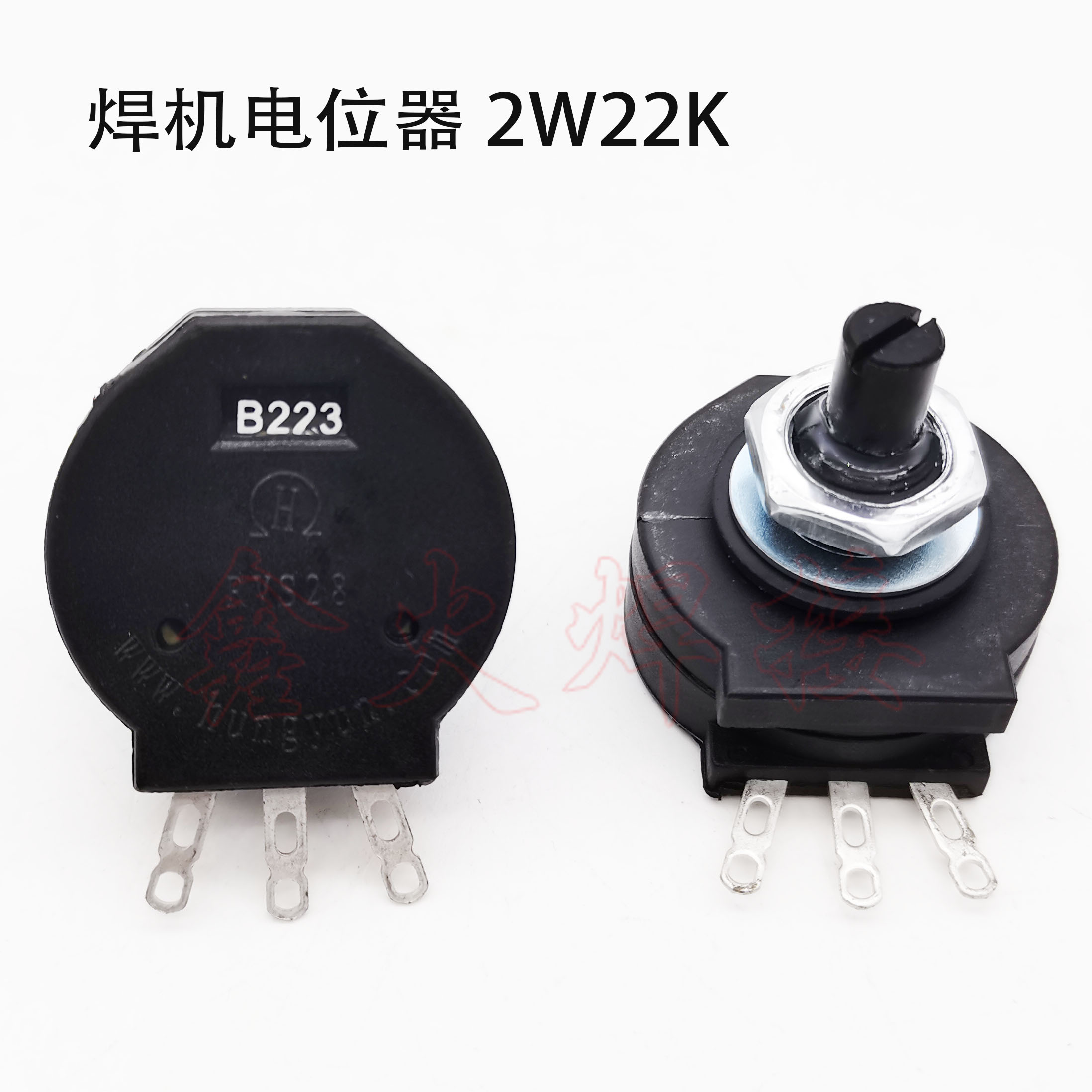 Common potentiometer B223 carbon film potentiometer 22W plastic sealing potentiometer Current regulator