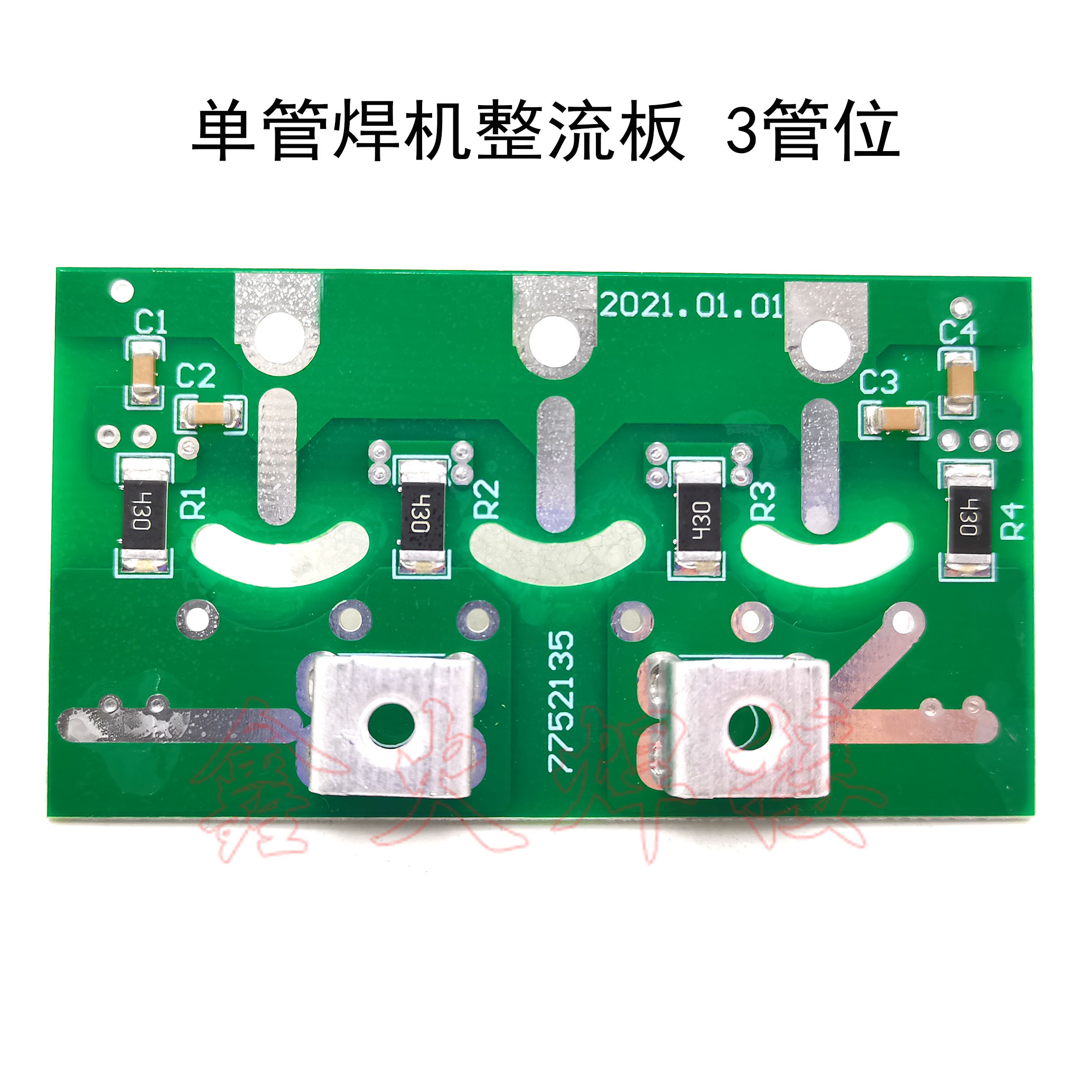 Qingdao Single Pipe Welding Machine Fast Recovery Plate Rectifier Sheet Single - tube Inverter Welding Machine 3 pipe Fast Recovery Plate