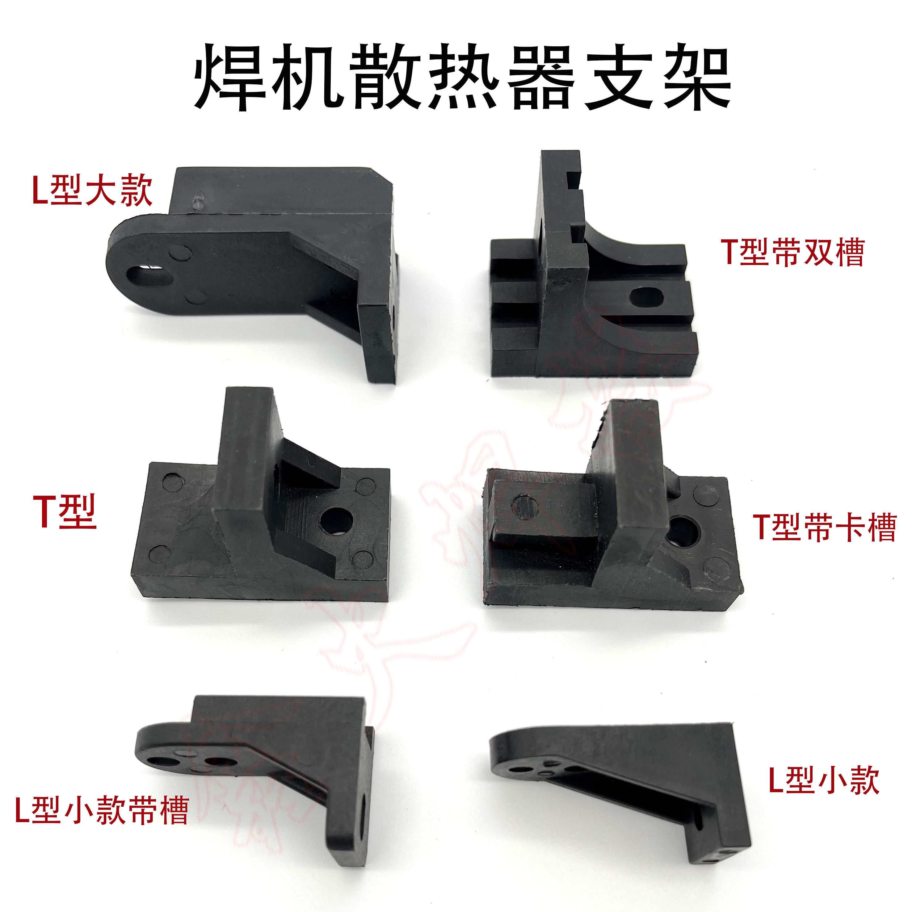 Radiator Radiator Stick Fixed Feed Radder Fixed Scale Radiator L T - type Plastic