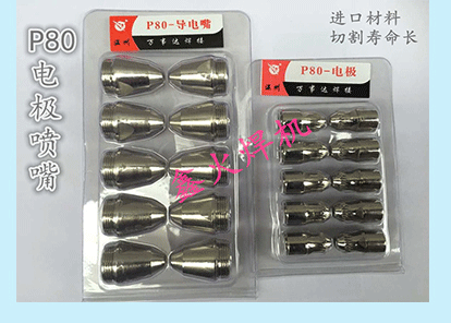 Panasonic P80 plasma cutting accessories Electrode nozzle Conductive nozzle LGK-100 cutting nozzle