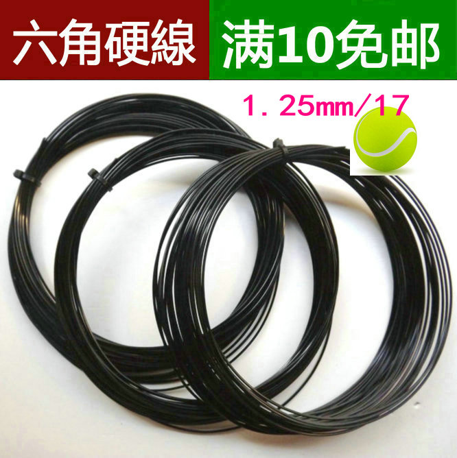 Chính hãng kim cương góc lục giác cứng dòng polyester dòng vợt vợt dòng 8.5 nhân dân tệ đa màu cứng dòng 12 mét vợt wilson