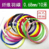 Yunming Bulk Elastic feather line 0 68MM badminton racket line full 10
