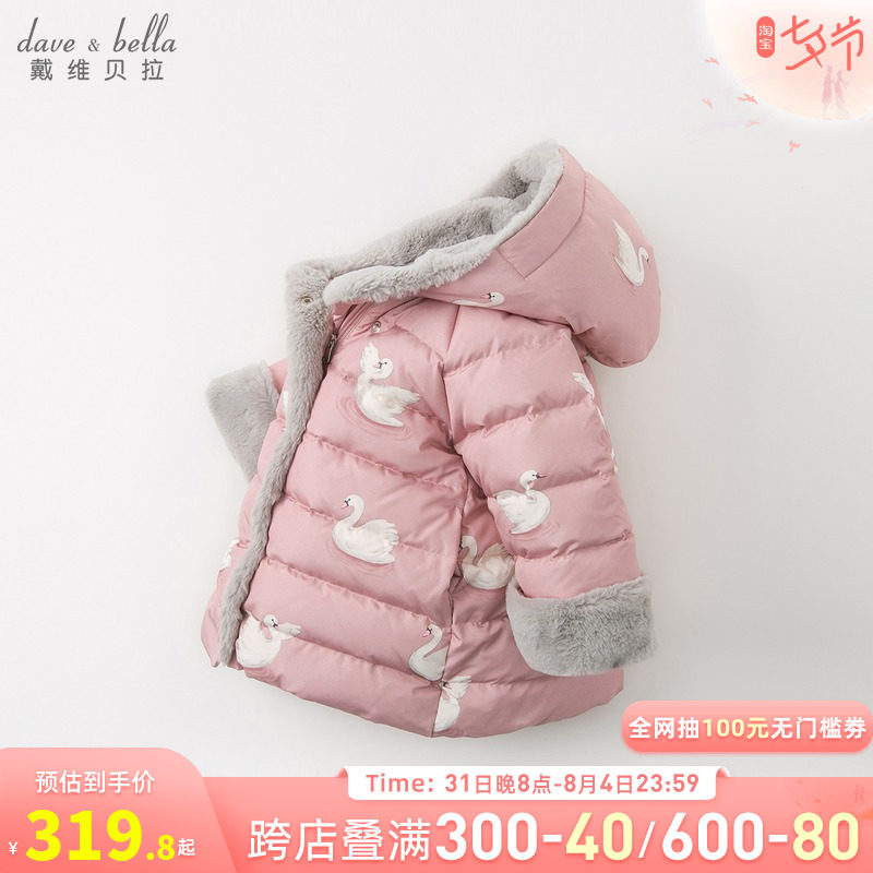 Davibella winter girl 90 suede warm cartoon down jacket 11954