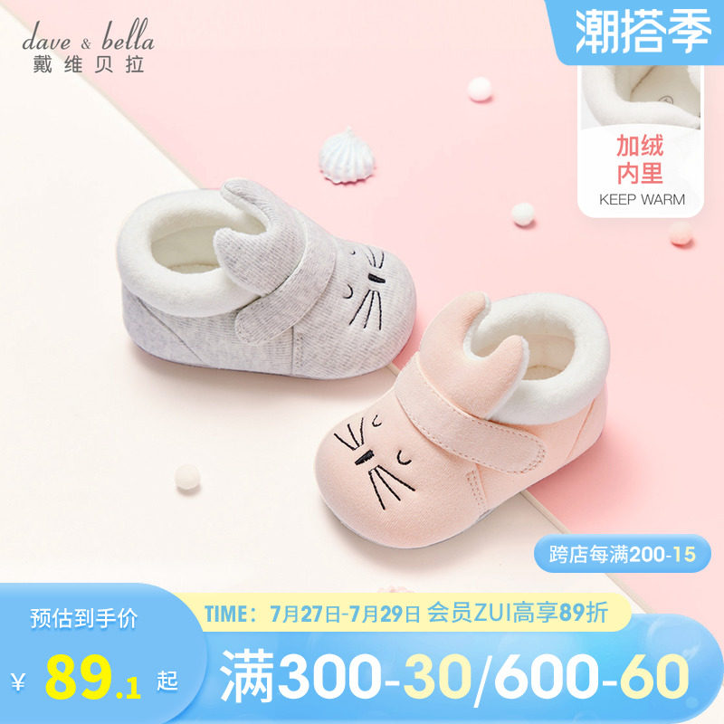 Davibella Baby Steps Front Shoes 2022 Winter New Men's Baby Soft Bottom Indoor Shoes Women Bao Newborn Shoes