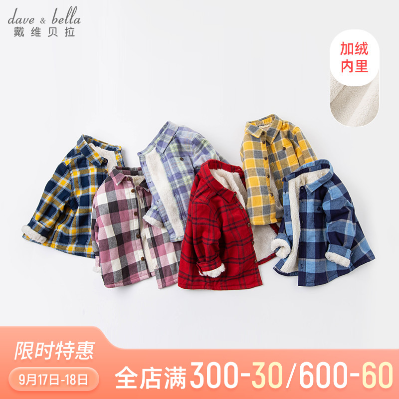 David Bella children's clothing boy's shirt winter clothing children's shirt baby plus velvet warm plaid shirt top coat tide