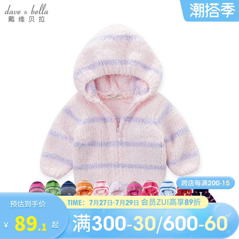 Davibella child clothes children boy jacket Spring and autumn new girl blouses baby snow Neil Lieven cap cloak