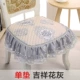 nhà hàng gia dụng ghế ăn đệm ghế bàn ghế ghế ghế đệm Four Seasons chung trượt bộ phần mỏng của châu Âu - Ghế đệm / đệm Sofa đệm trải ghế sofa