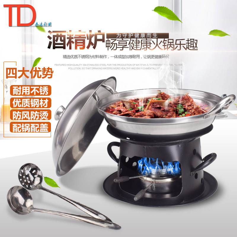 Dry Pot Home Alcohol Stove Small Hot Pot Commercial Thickening Dry Pot Stainless Steel Student Dorm Solid Alcohol Pot Boy