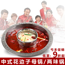 Hot pot pot child mother duck pot induction cooker special thickened mandarin duck pot large-capacity large commercial hot pot child mother pot