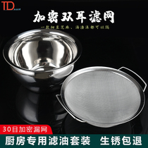 Kitchen special oil basin with filter kitchen food residue filter screen stainless steel oil leaking net spoon ultra-fine oil separator