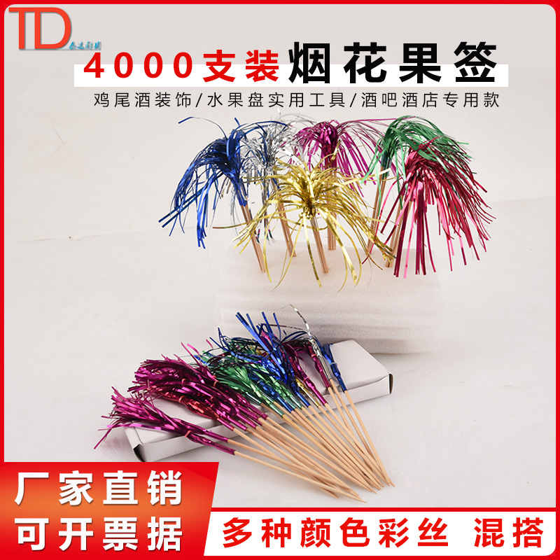 Fruit Skewer Disposable Bamboo Skewer Bulk Hotel Fireworks Skewer Fruit Tray Decoration Skewer KTV Fruit Fork Bar Fruit Needle