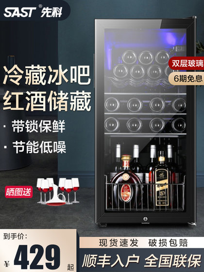 先科红酒柜办公冰吧家用单门冷藏柜小冰箱客厅茶叶饮料留样保鲜柜