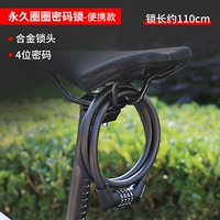 4-значный кодовый замок - 1,1 метра - размещается под подушкой сиденья автомобиля [без рамки замка]