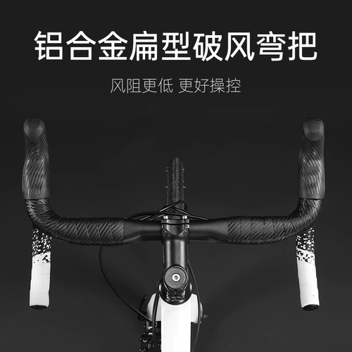 Шоссейный руль, сверхлегкий дорожный велосипед подходит для мужчин и женщин для взрослых для велоспорта с дисковыми тормозами