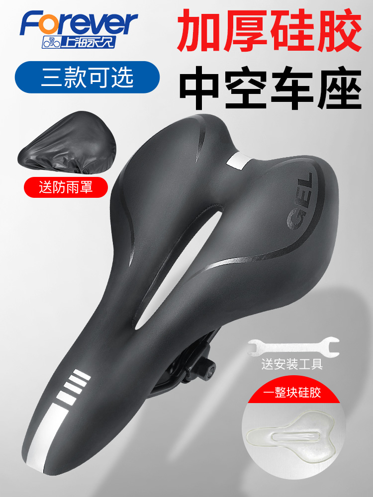 Universal mountaineering bicycle seat cushion Car seat cushion super soft fitness car saddle Seat accessories Daquan car seat saddle