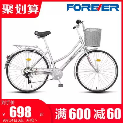 Shanghai permanent brand 7-speed bicycle 24 26 inch aluminum alloy frame men's and women's bicycle commuter car internal learning