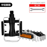 Половина -алюминиевая педали (полуалюминиевая оболочка/подходящая инструмент)