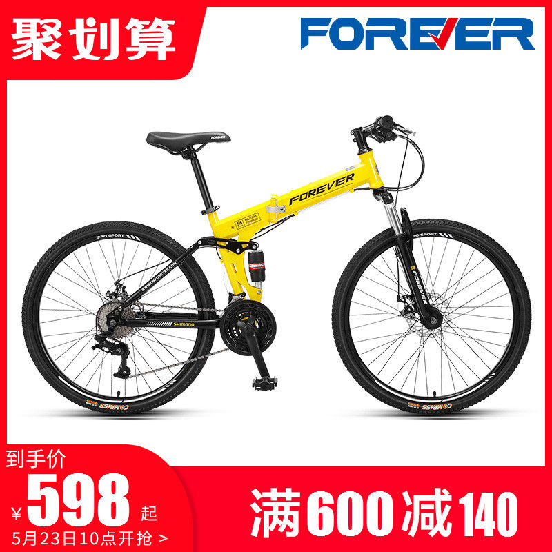 The official flagship store Shanghai Permanent Brand folding mountain bike men's variable speed full suspension soft tail double shock absorption adult