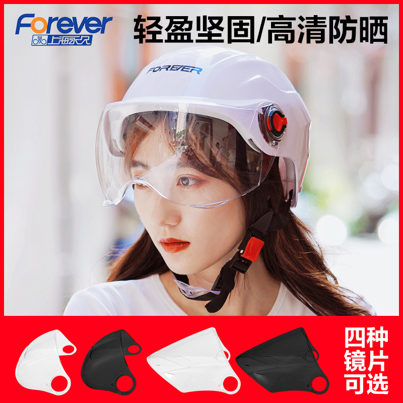 Permanent electric battery car helmet gray men and women safety helmet summer four seasons hat universal lightweight anti-UV rays