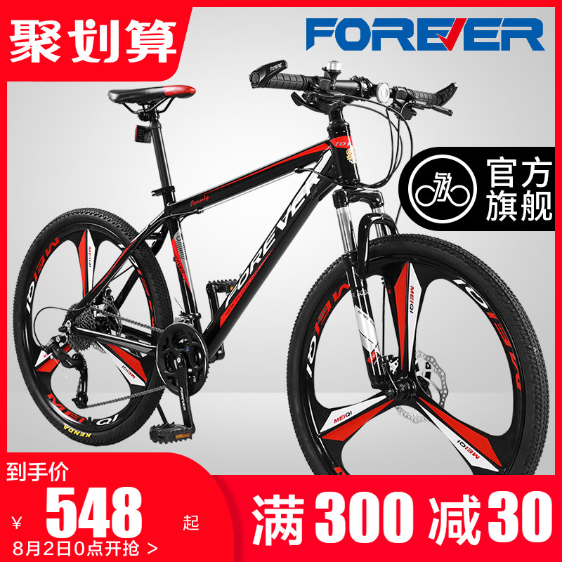 Official flagship store Shanghai permanent brand mountaineering bike Men's and women's variable speed motocross bike racing double shock absorption adult