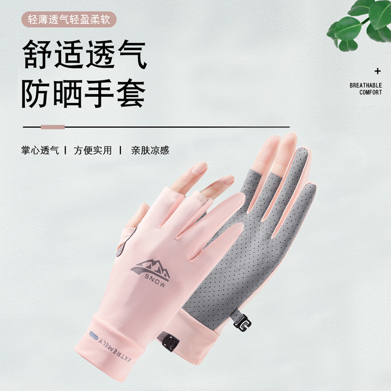 Sunscreen Gloves Female leakage Three-finger thin section Driving anti-slip protective hand two finger cotton breathable short summer half finger