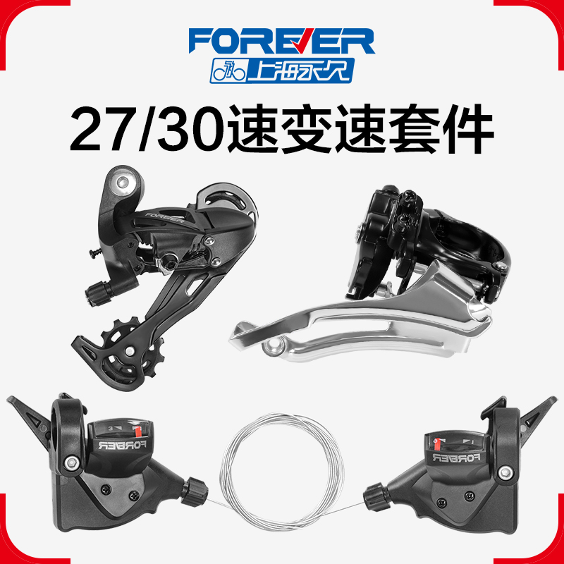 Permanent mountain bike finger dial front dial rear dial transmission accessories Daquan universal full set of governor hand dial