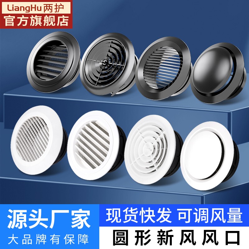 Ventilation Air Inlet Fresh Air Vent Round Fresh Air System Outlet Grille Air Conditioning Louver Ventilation Exhaust Vent Cover
