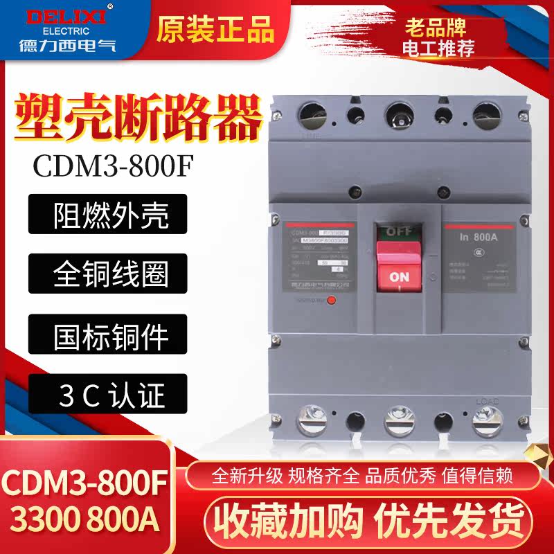 Delixi CDM3-800F Molded Case Circuit Breaker 3300 Air Open 800A630AA 3P Main Gate Air Switch