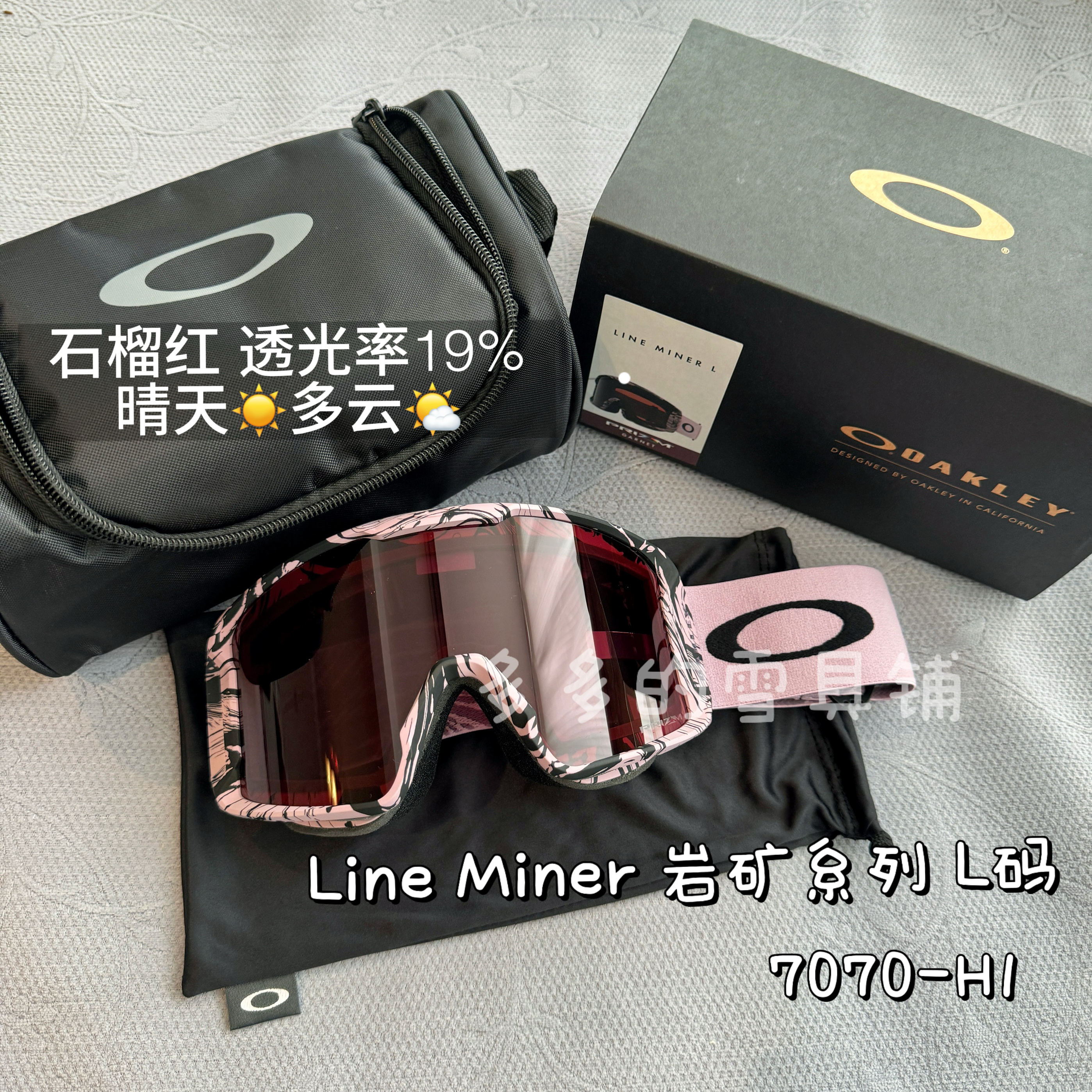 Oakley LINE MINER M岩矿中型滑雪🎿眼镜👓:专业滑雪🎿者的理想选择