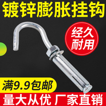 Galvanized iron expansion hook Hook with hook Expansion screw hook Expansion bolt Ceiling fan hook Ceiling hook hook