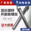 Metal expansion screw lengthened galvanized outer iron expansion screw M16M18M20