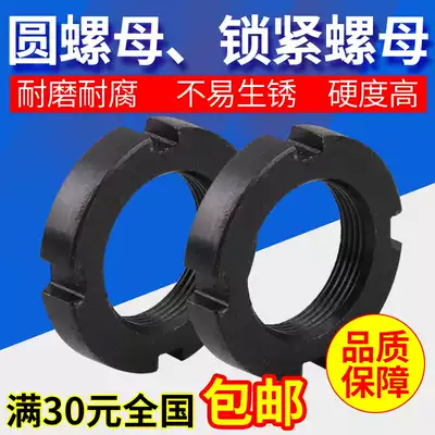 GB T812 national standard high-strength four-slot lock round nut anti-loosening and thickening stop and cap M10 * 1-M55*2