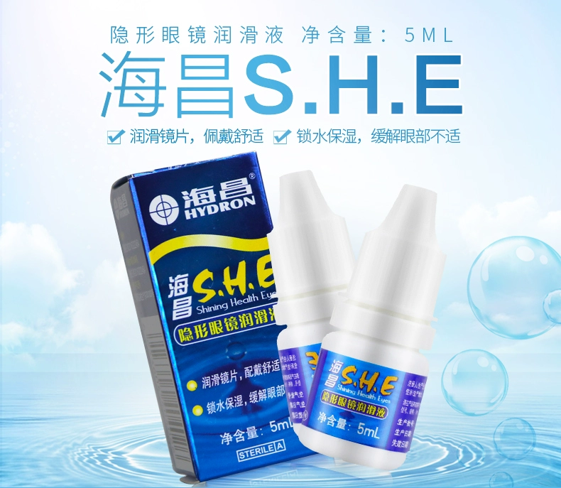 2 chai] Haichang SHE Chất lỏng bôi trơn 5ml * 2 Thuốc nhỏ mắt cận thị vô hình Thuốc nhỏ mắt Thuốc nhỏ mắt - Thuốc nhỏ mắt