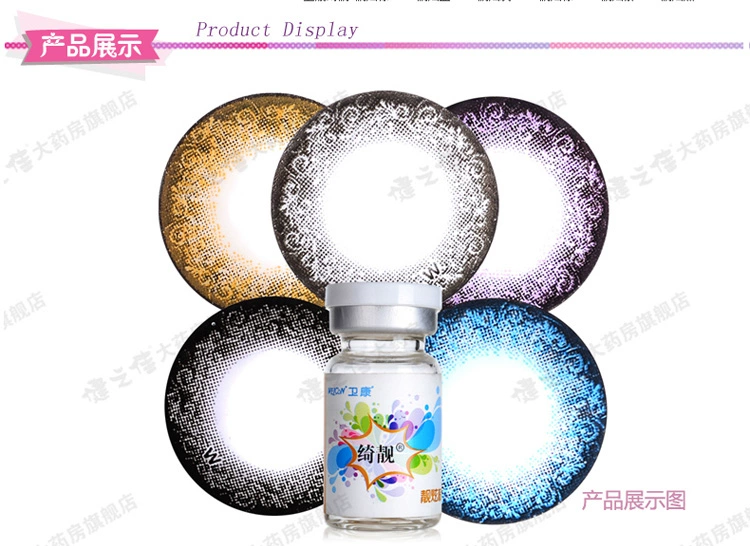Kính áp tròng màu sắc da báo đường kính lớn của Wei Kang năm ném một đoạn phim màu Wei Kang Mei - Kính đeo mắt kính