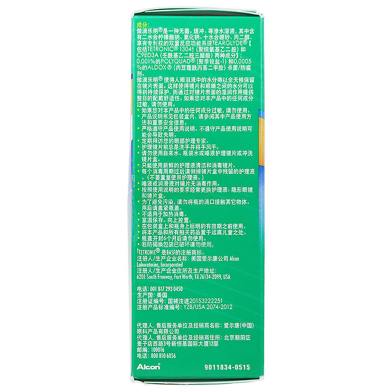 Alcon giải pháp chăm sóc thả tự hào Le Ming kính vô hình Thuốc làm sạch cận thị 118ml Hoa Kỳ Alcon - Thuốc nhỏ mắt thuốc nhỏ mắt giảm độ cận