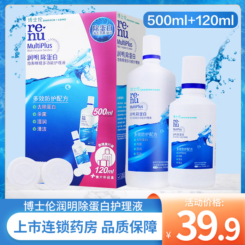 Doctoral Lun Care Fluid Moisturizing 500120 m Protein L Contact Lens Multifunction Care Fluid Flagship Store