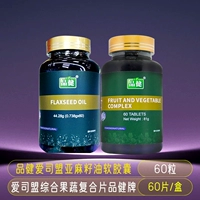 1 бутылка этого продукта + 1 коробка комплексных ламинированных таблеток с фруктами и овощами Aisimeng, бренд Jian, 60 таблеток.