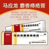 马应龙 Геморрой мускус геморроидный крем подлинный 20 г угол угла перианальная экзема анальная трещина, стул, кровотечение, кровообращение, отек, геморрой, геморрой, геморрой