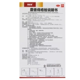 马应龙 Мускус геморроидный штекер 18 мускус геморрой геморроидный штекер анальный геморроидный геморройный штекер уменьшает геморроидную анальную трещину