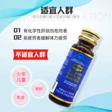 海王 Jinzun Oyster соевый пептид карнитин жидкость для перорального применения 50 мл/бутылка снимает усталость при химическом повреждении печени