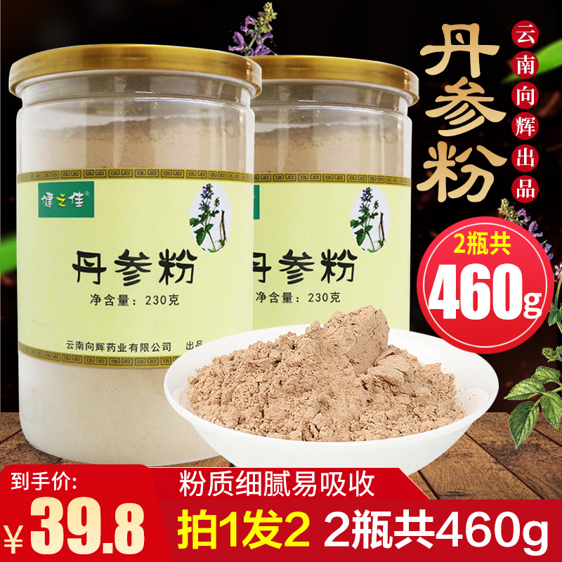 Jianzhijia salvia powder 230g * 2 bottles of danshen brewed danshen tablets powder Shandong danshen