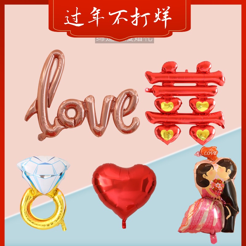 Love aluminum film balloon decoration wedding bedroom romantic marriage proposal diamond ring big happy word lianne love new people