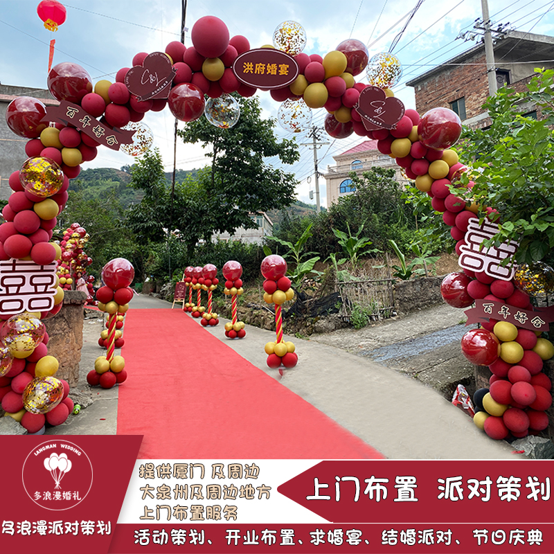 Quanzhou Jinjiang Xiamen Countryside Wedding Custom Planning Wedding Room Decoration Engagement Banquet Wedding Banquet Complete Site Arrangement