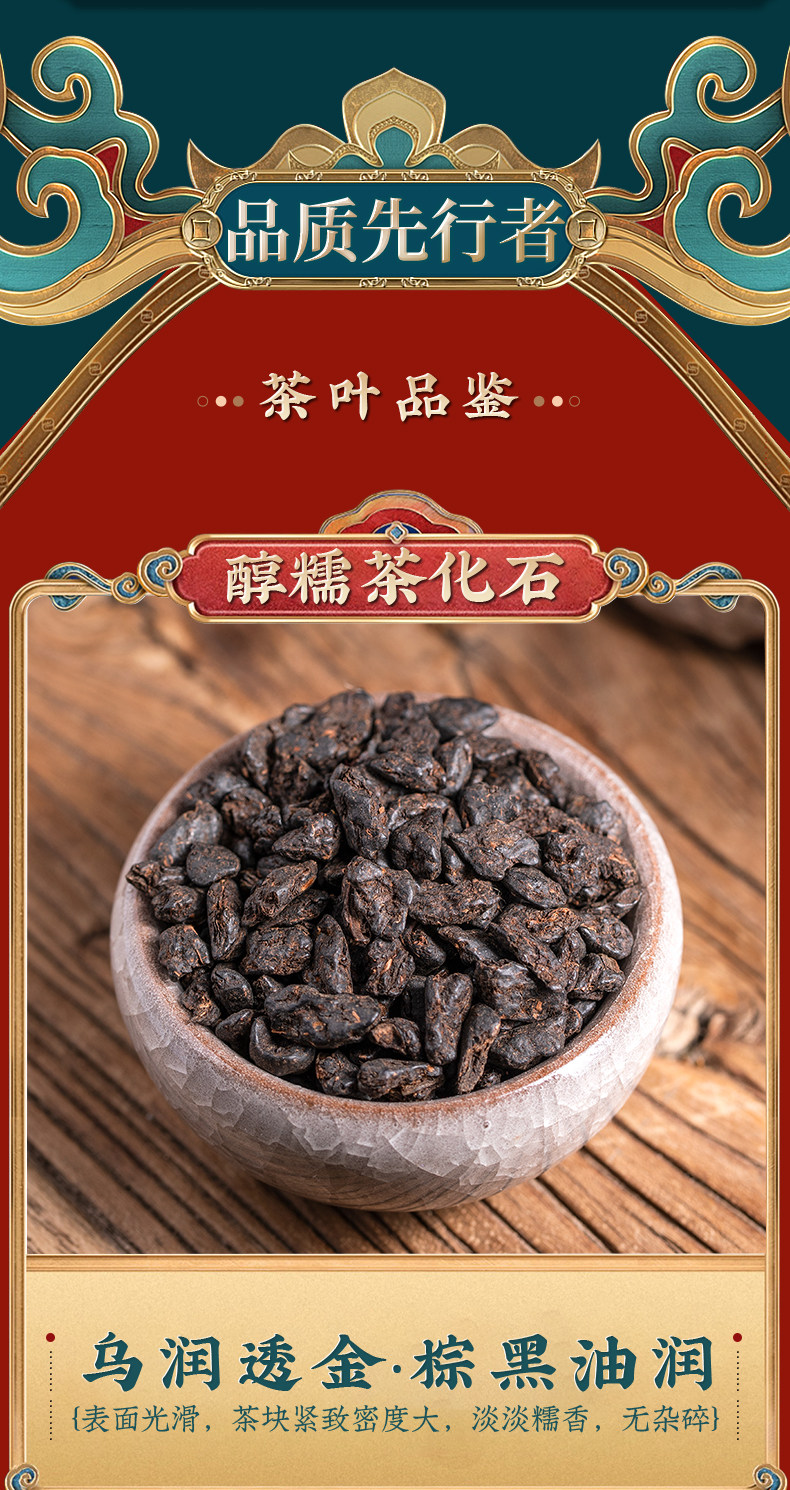 香友 茶化石 云南勐海古树普洱熟茶发酵 100g 图3
